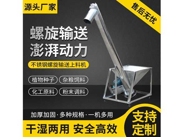 LS型、GX型螺旋輸送機